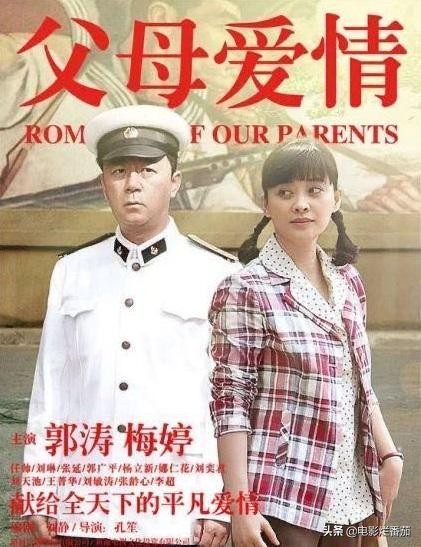 父母爱情为何拿奖,父母爱情总共获得几回奖