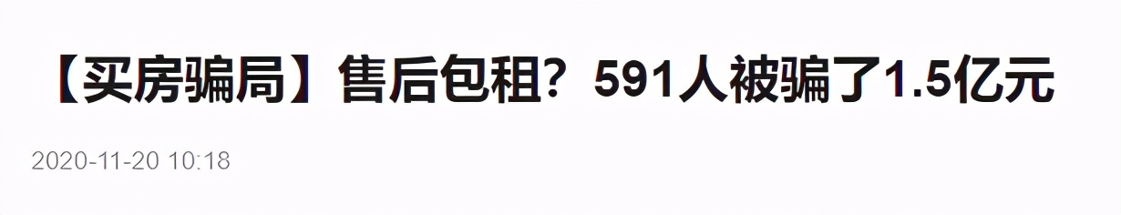 一铺养三代的商铺值得投资吗,一铺坑三代后续