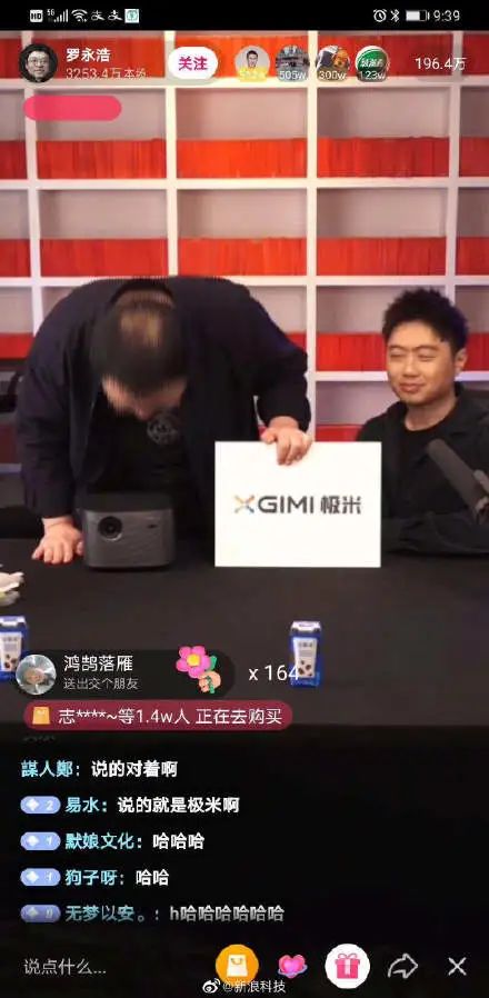 罗永浩直播带货回放销售数据,罗永浩直播带货共成交多少亿