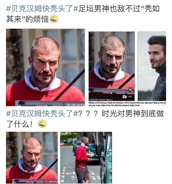 贝克汉姆为什么剃光头都那么帅,男神贝克汉姆
