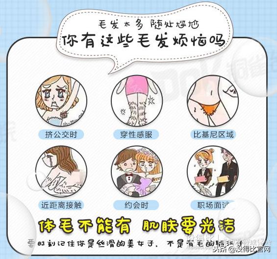 女神同款脱毛神器,女神必备神器瘦身美容