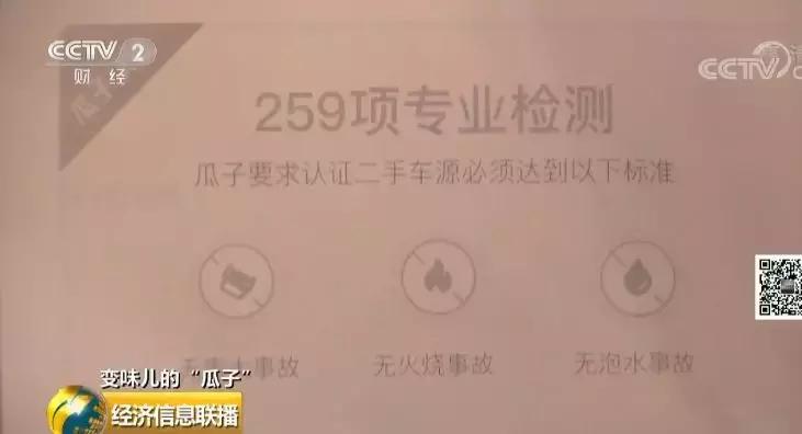 瓜子二手车256项检测靠谱吗,瓜子二手车检测报告披露范围