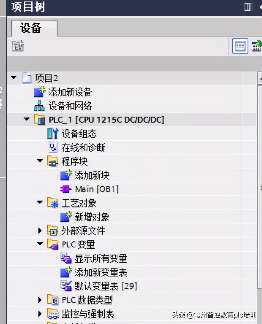 博途教程,博途v15.1软件使用教程