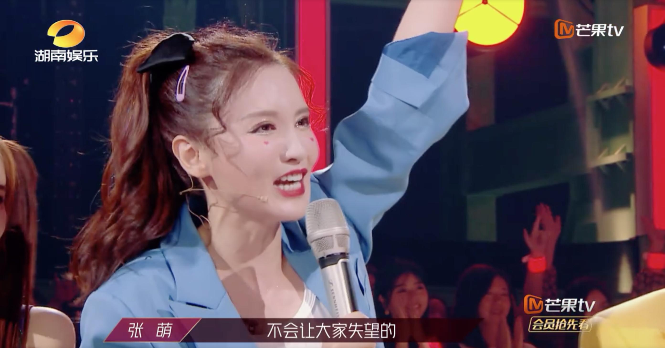 张萌为什么卖力拉票,张萌现实状态