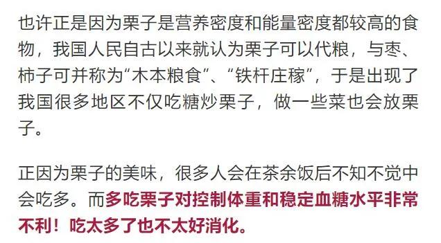 糖炒栗子为什么板栗会黑,糖炒栗子吃多了会有什么害处