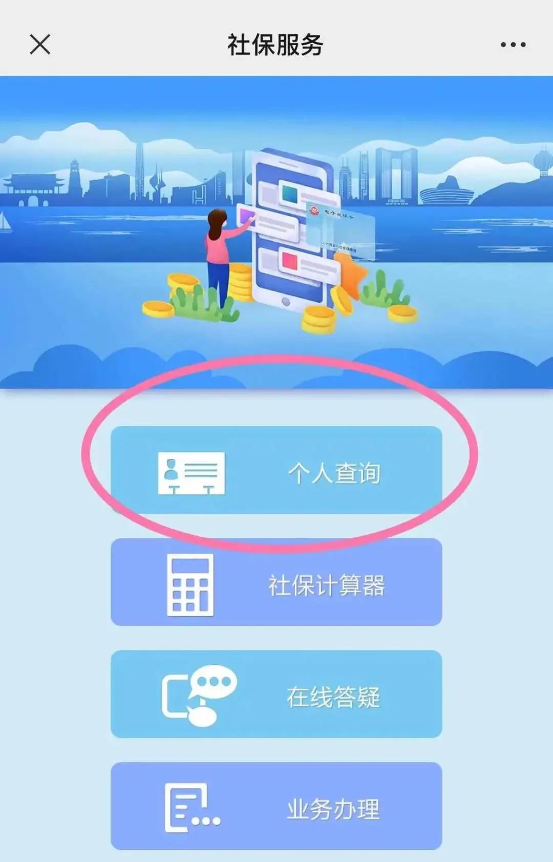 微信怎么查询社保绑定了哪个医院,如何用微信查询重庆社保个人缴费