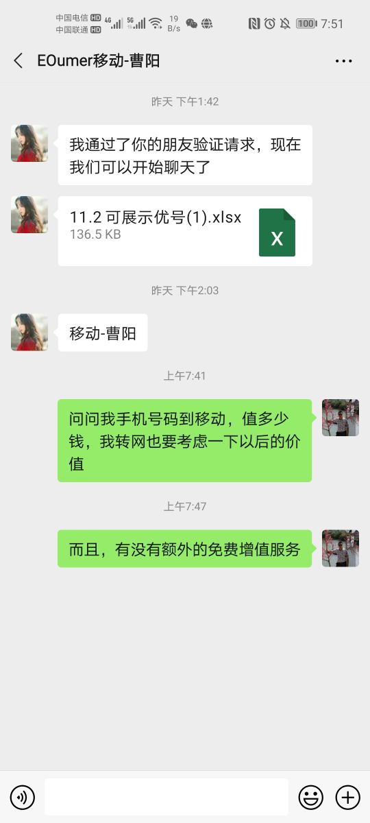 关于携号转网的营销话术,关于携号转网视频