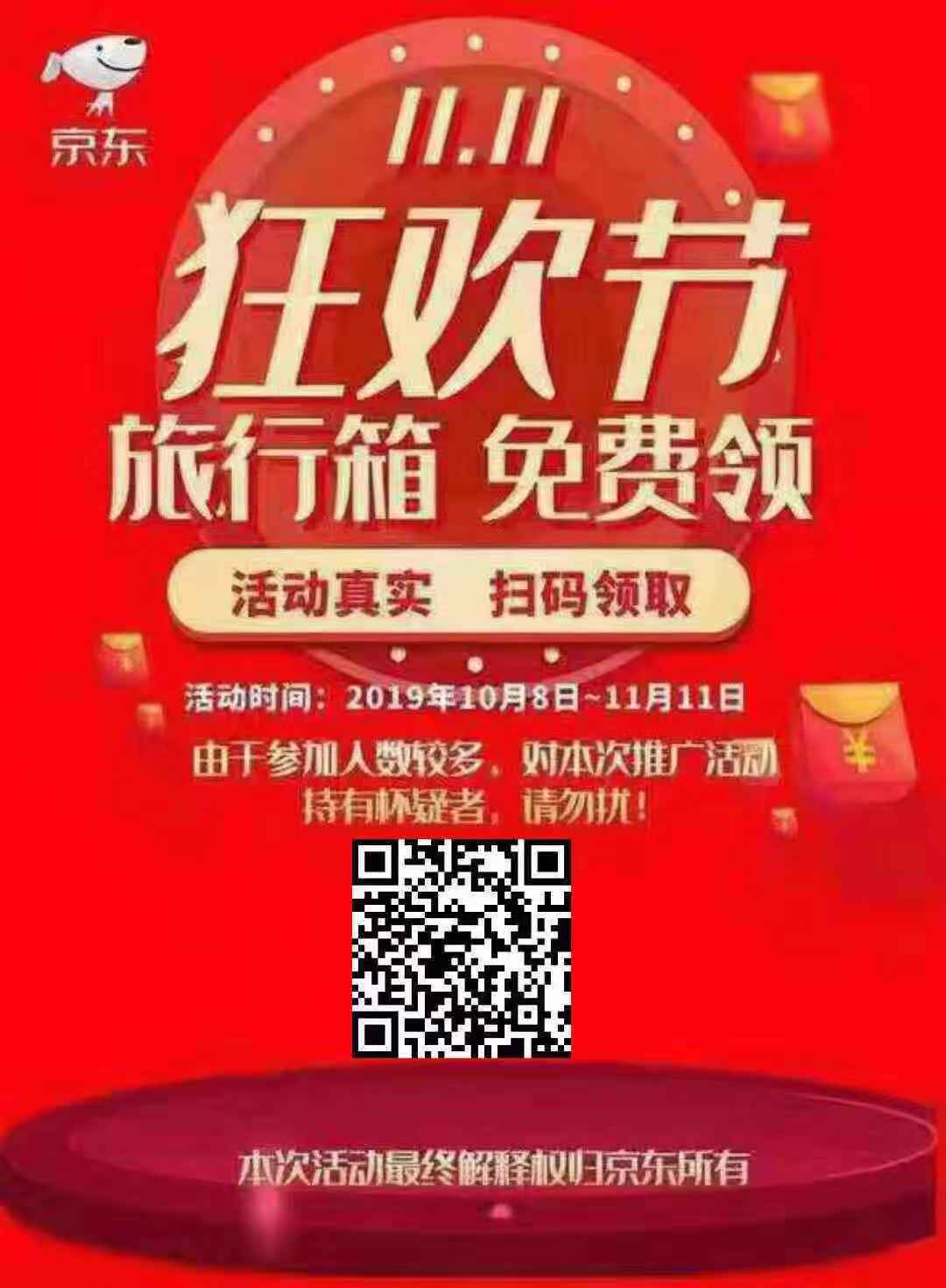 *子骗**为什么要使用京东活动推广员?