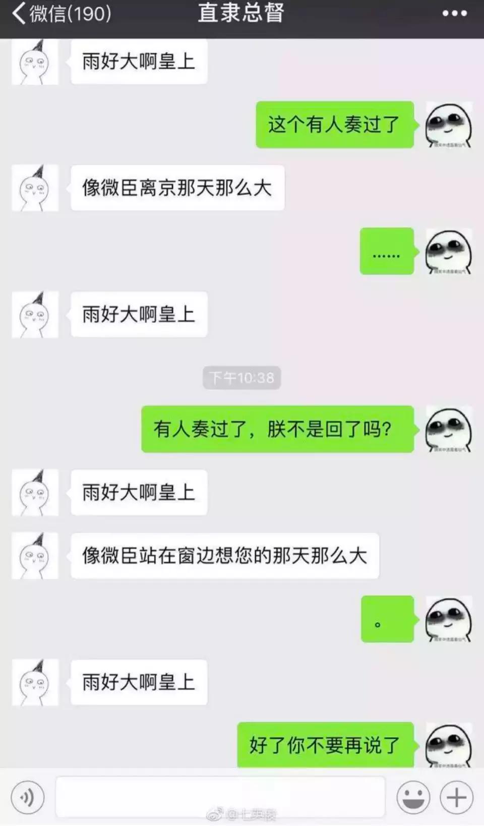 “朕很好，又胖了点”原来皇帝们都喜欢简单粗暴的大白话