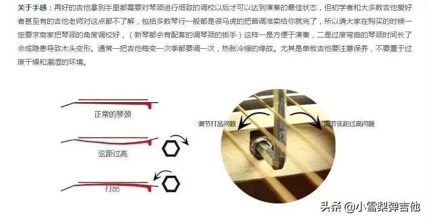 吉他的琴弦保养,吉他弦的调节