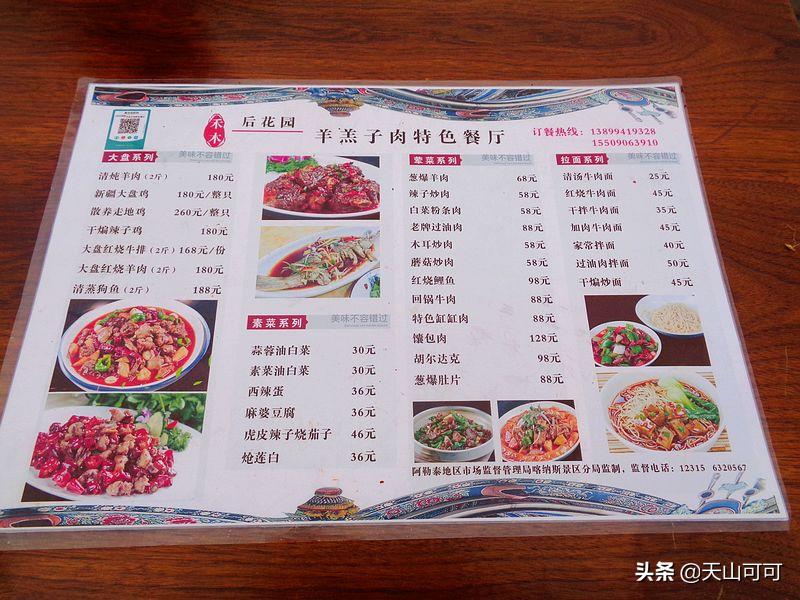 禾木桃源牛肉土火锅,禾木村吃饭推荐土火锅