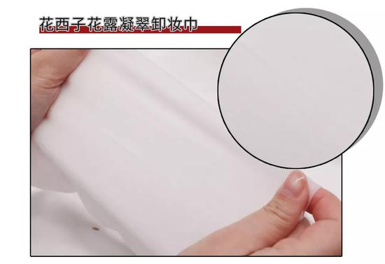卸妆巾评测|月销20万+的花西子表现如何？
