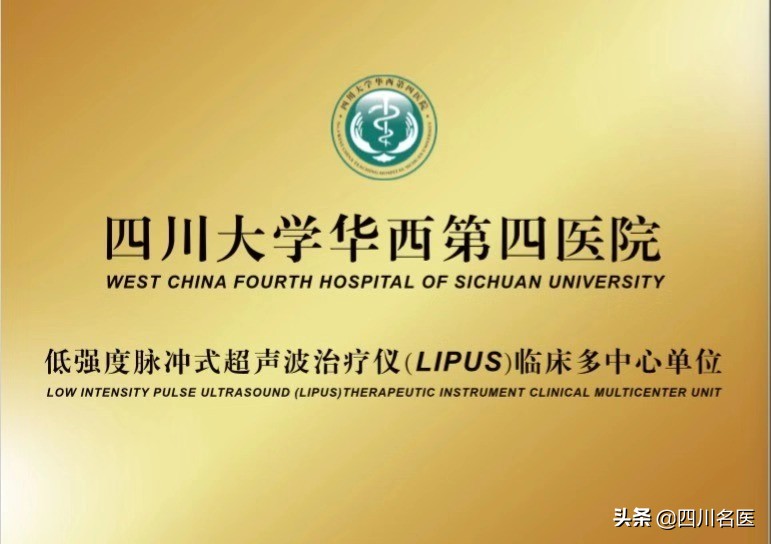 四川华西医院治疗阳痿哪个医生好,华西医院男科治疗阳萎专家