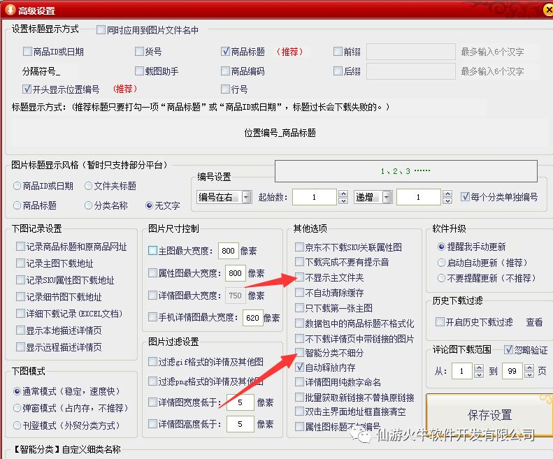 淘宝店铺怎么上架宝贝的详细视频,淘宝店铺怎样选择图片和视频