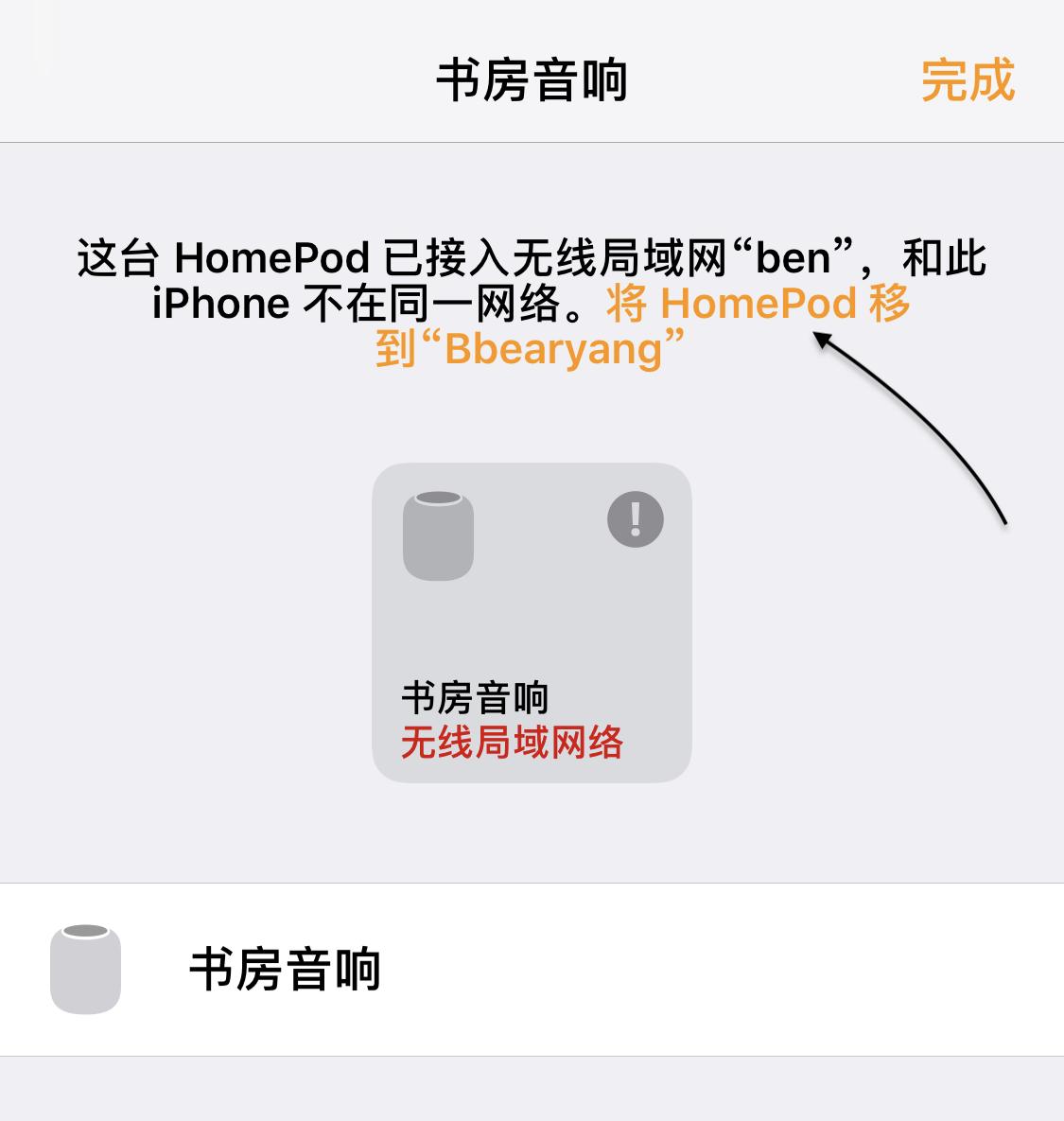 iphonehomepod怎么换wifi,homepod怎么更换wifi