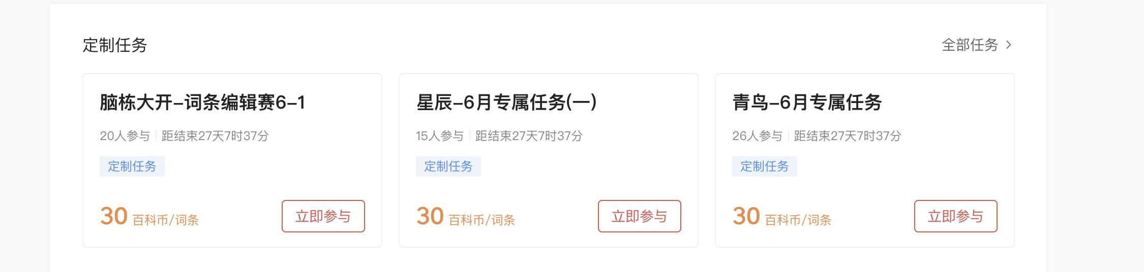 创建头条百科词条的技巧,头条百科词条编辑兼职挣钱吗