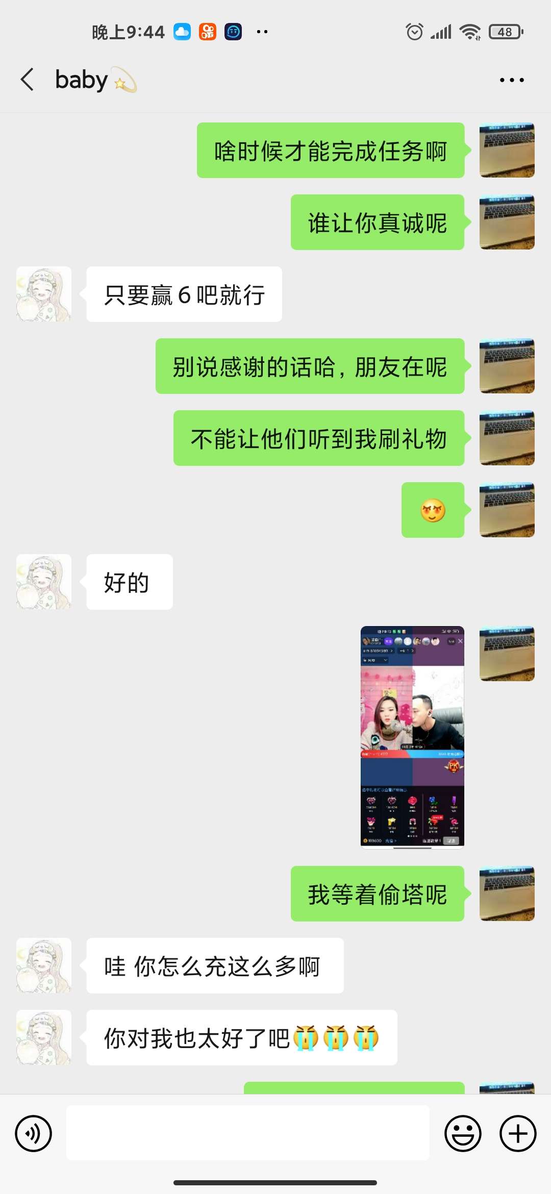 男子迷恋上女主播抛妻弃子当事人,男子恋上00后女主播