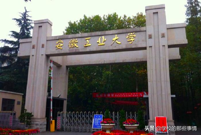 合肥工业大学VS安徽工业大学，哪所大学实力更强？