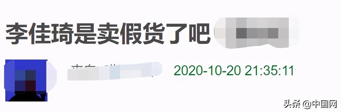 最强打工人！李佳琦预售卖35亿，却被曝卖假货？直播带货坑太多