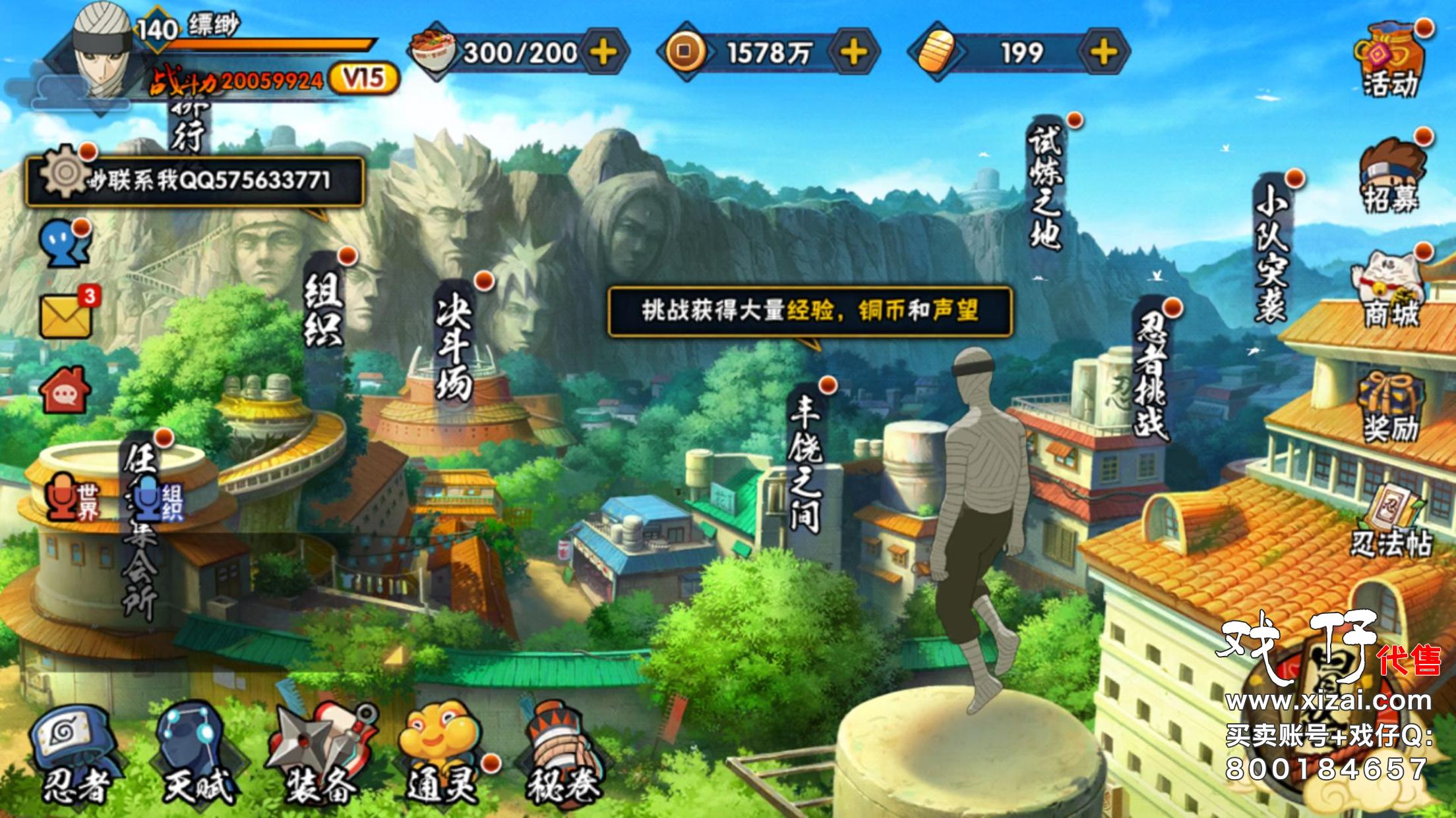 火影忍者怒氪19亿,火影手游玩家怒氪金