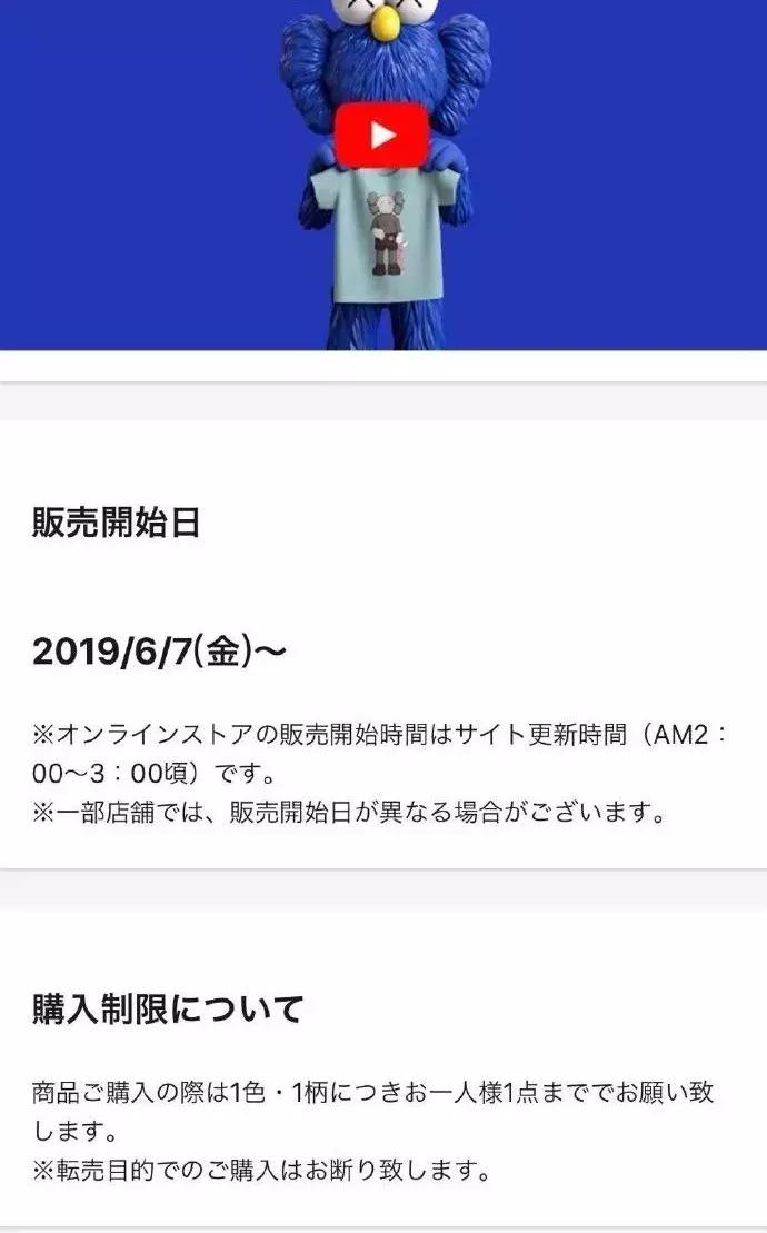 中国人挤破头抢购的优衣库，在岛国人眼中却”土的掉渣“