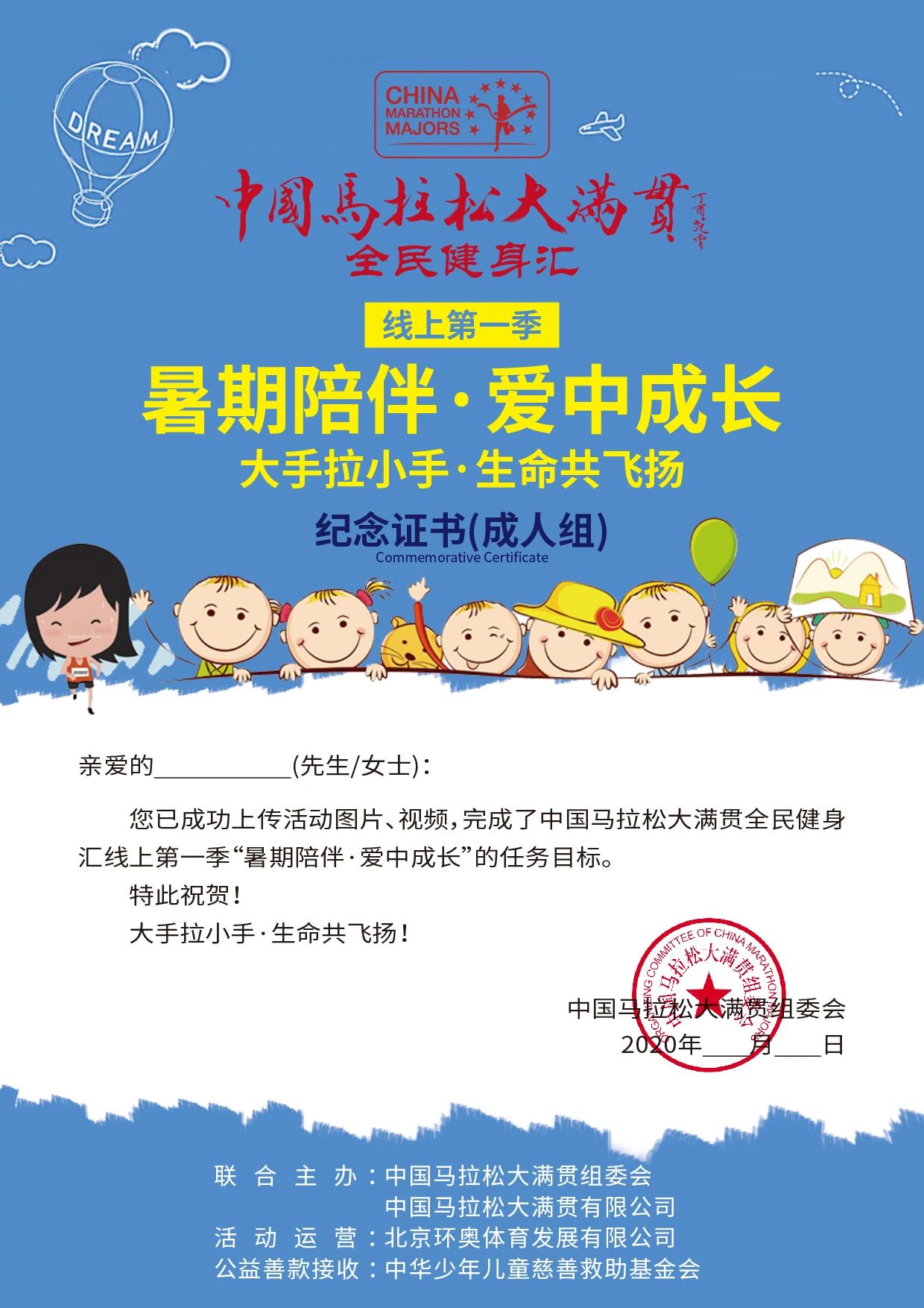 中国马拉松大满贯赛事,2019全民健身半程马拉松