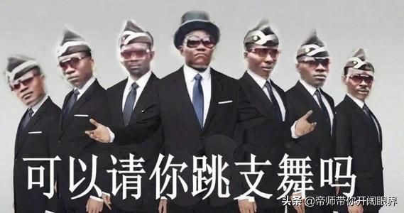 赚疯了,某宝店买【黑人抬棺】的汽车贴纸达到了月入5万多