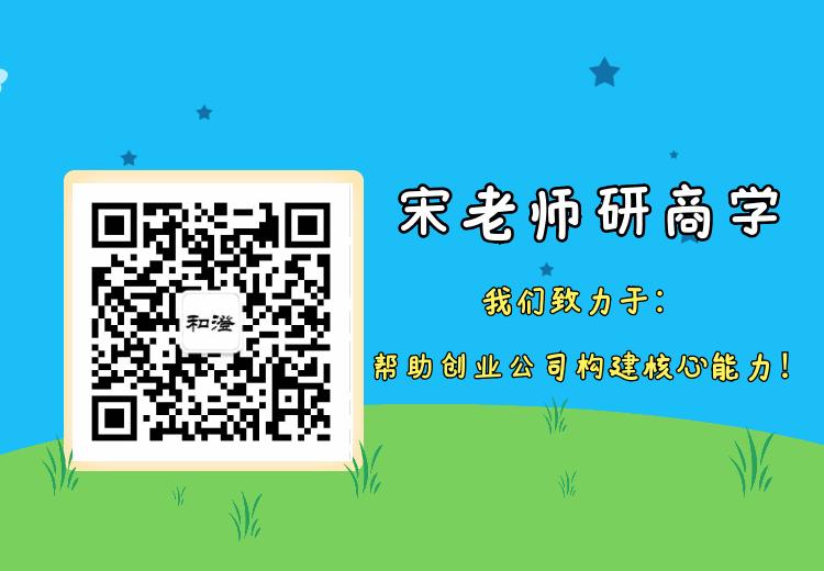 宋老师创业本质,宋老师谈商学视频