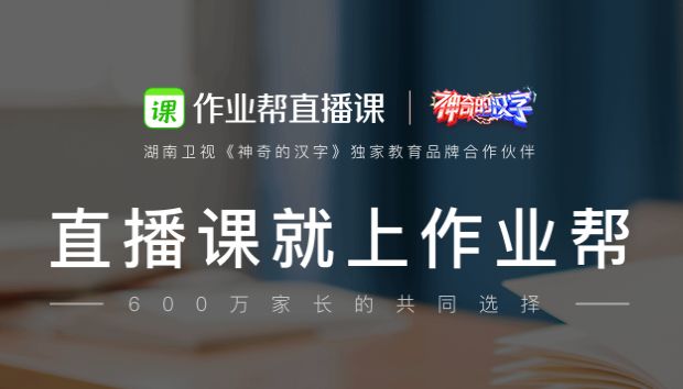 作业帮猿辅导企鹅辅导,作业帮直播课好还是猿辅导好