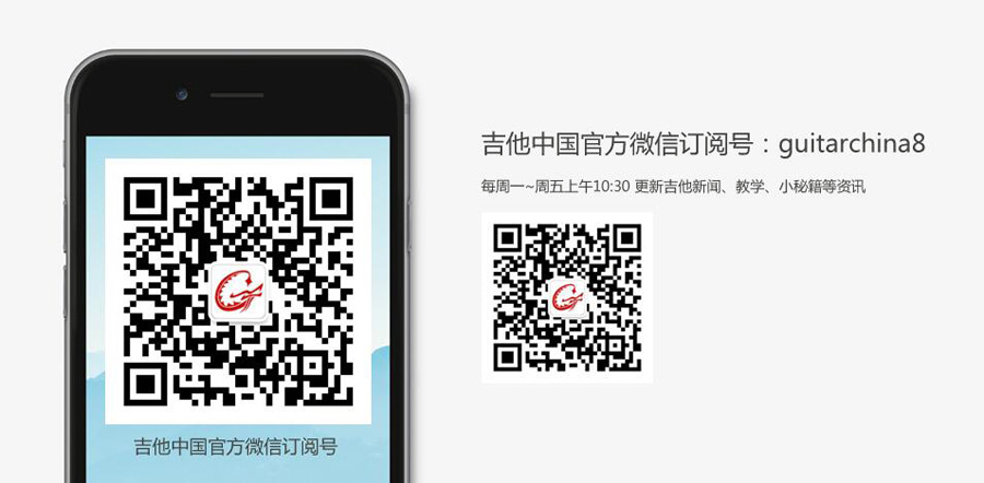 欢迎关注各吉他中国官方各个自媒体账号：抖音头条西瓜