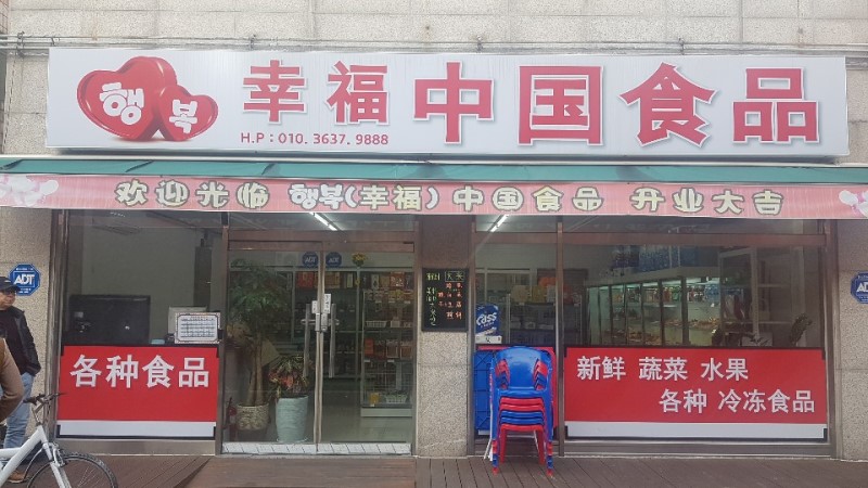 在韩国爆火的中国元素,韩国人说中国元素是韩国元素