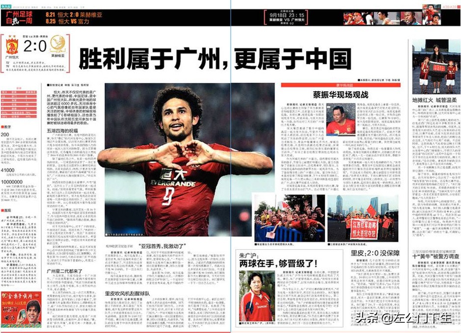 中国足坛将再掀打击丑恶现象风暴,足坛震惊消息