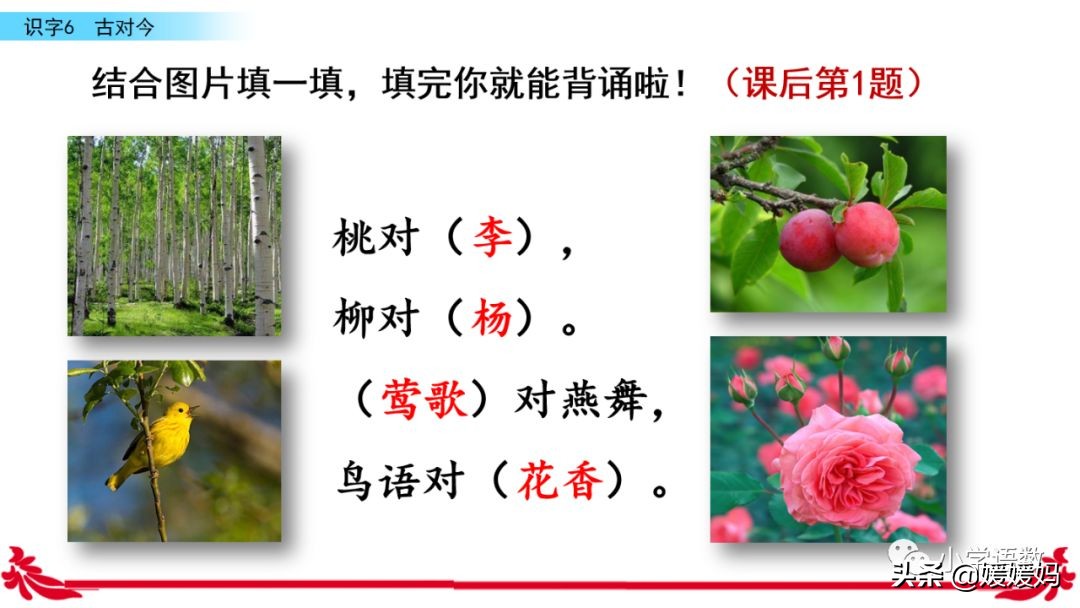 一年级下册语文识字6古对今意思,一年级下册语文识字6古对今笔顺