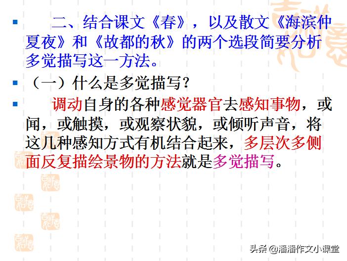 阅读与语言表达：多觉使形象