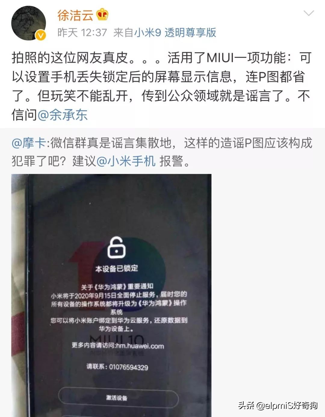 小米手机能升级华为鸿蒙系统吗,华为鸿蒙系统小米手机可以升级吗