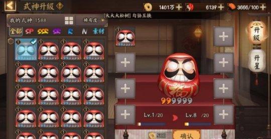 达摩玩偶,达摩毛绒玩偶