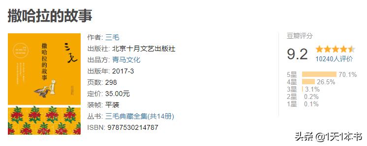 三毛新书,三毛首部小说