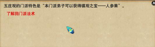 梦幻西游垃圾门派排行,梦幻西游手游最垃圾的门派