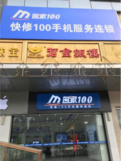 互联网手机维修行业前景,手机维修o2o行业分析