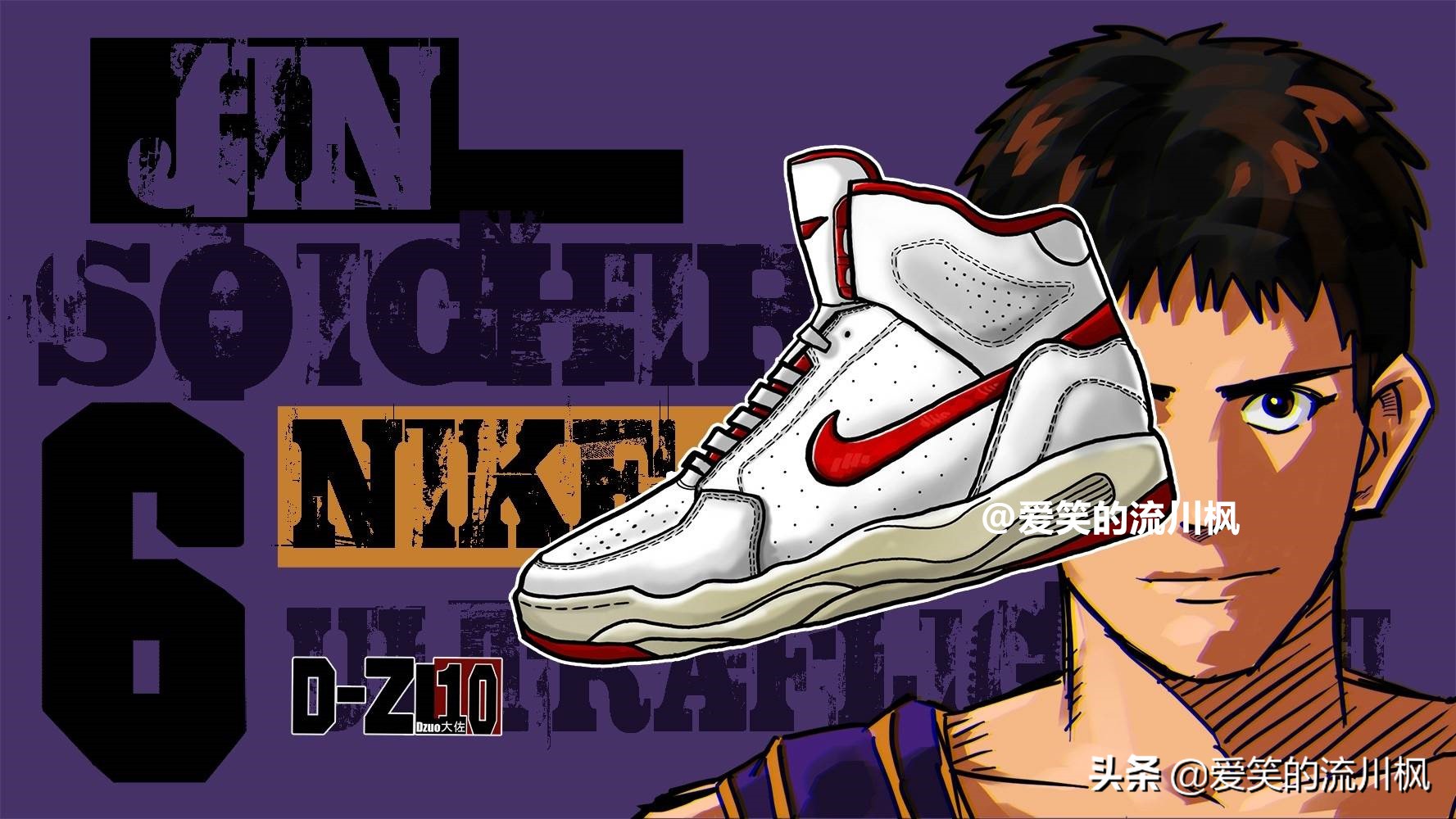 喜羊羊之灌篮高手的球鞋,灌篮高手中的球鞋图解