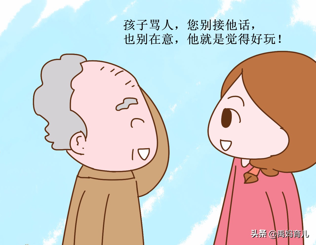 孩子用脏话骂我我怎么办,孩子应对语言攻击