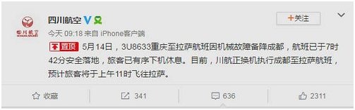中国机长到底是怎么回事,中国机长朱亚文怎么这么牛啊