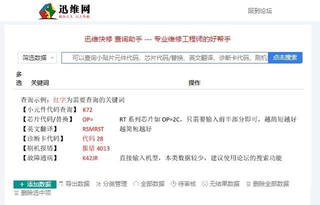 iPhone手机不开机原因分析和排除方法,看懂电流快速锁定故障位置