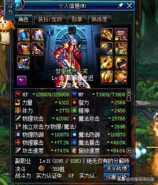 dnf漩涡时期鬼泣,dnf超时空漩涡鬼泣为什么强