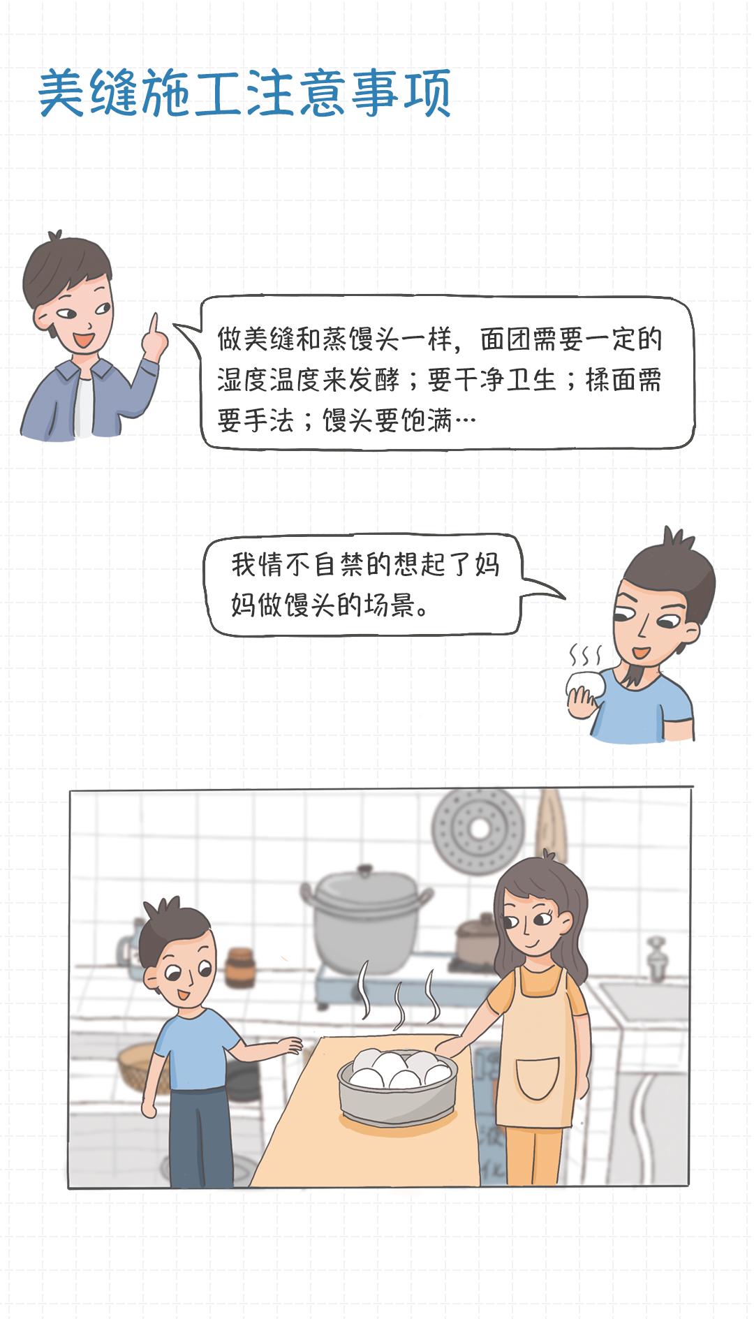 半填美缝的施工方法,自流平美缝施工视频