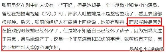 她脸越来越僵，又演第三者的角色了