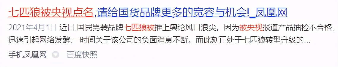跌幅超80%,250多亿男装霸主的大溃败之路
