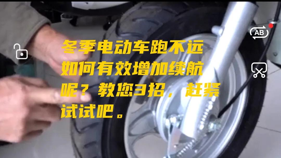 电动车冬季和夏季续航差多少,电动车跑长途如何解决续航