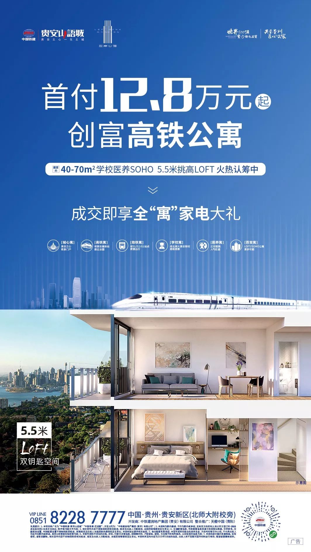 品质铁建,中国铁建物业服务标准