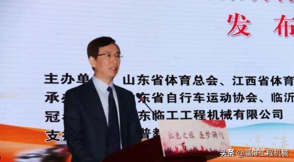 【名企】“山东临工杯”全国革命老区自行车挑战赛正式启动